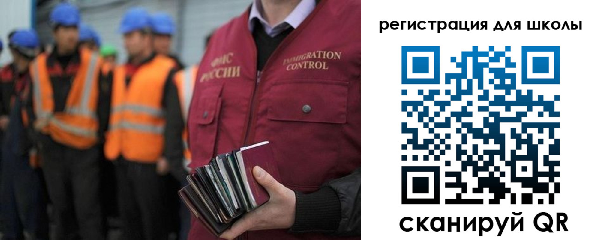 временная регистрация для всех в Собинке