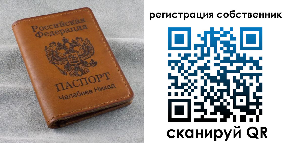 прописка поиск в Собинке