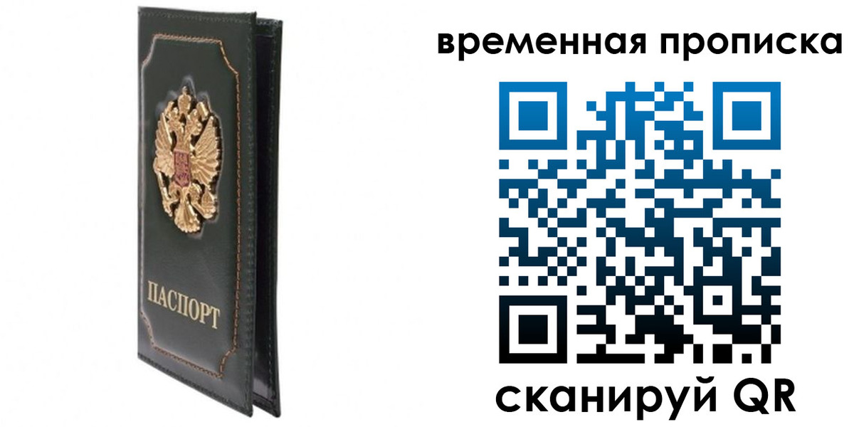 временная регистрация госуслуги в Собинке