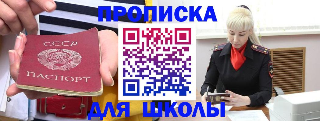 прописка регистрация в Собинке