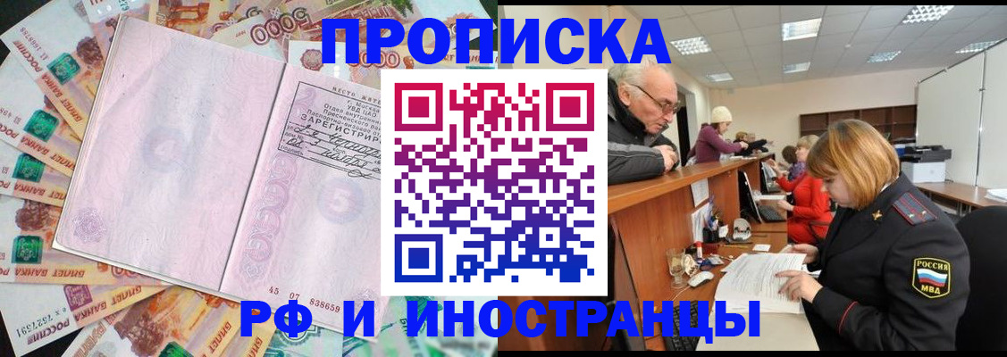 временная регистрация адрес в Собинке